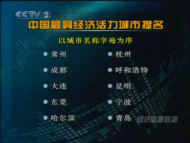 深圳gdp_2004年深圳gdp(3)