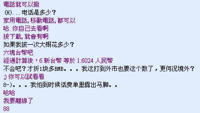 2亿新台币换军服_新台币和人民币的换算