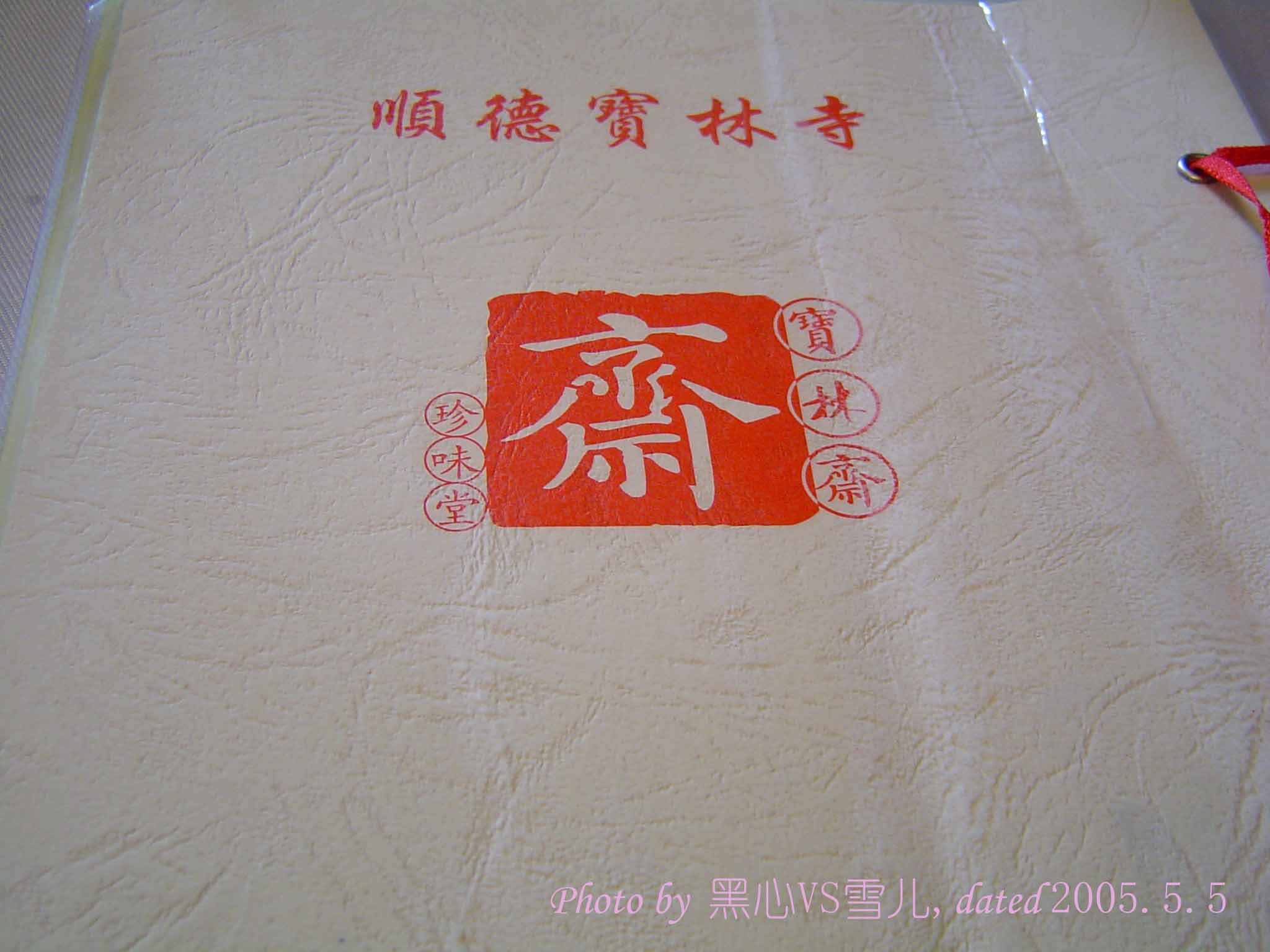 顺德那里吃海鲜好_深圳澳头吃海鲜_吃海鲜