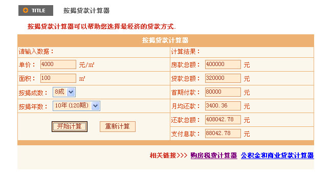 2000年人均工资_佛山人均职工工资(3)