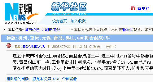 gdp增速_2019佛山gdp(2)