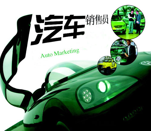 泸洲唐立培父母_泸洲汽车销售员收入