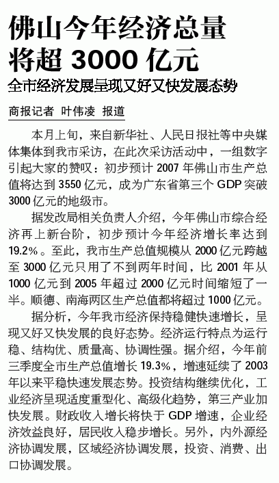 gdp增速_2019佛山gdp