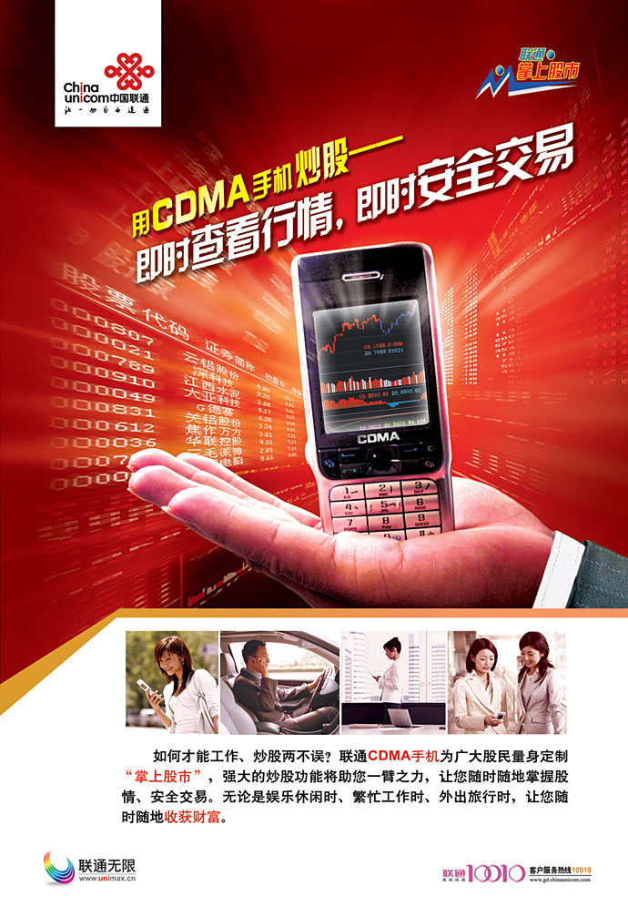 枣庄用手机买卖股票怎么下栽行情软件