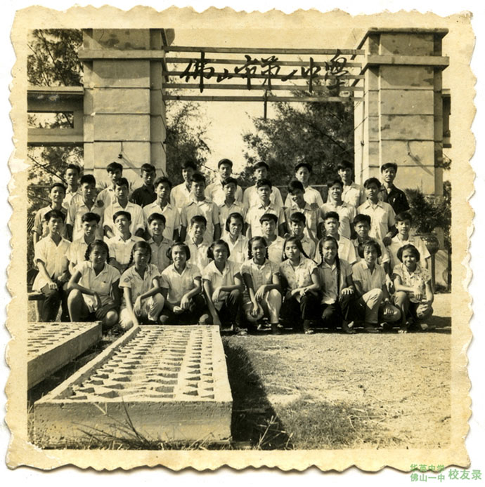 二千沙龙社区-佛山一中往事