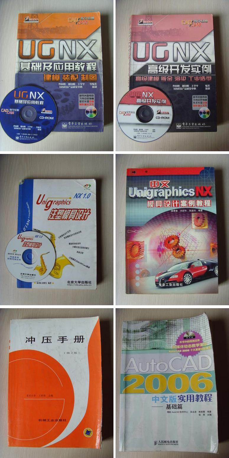 简单冲压模具毕业设计_大专毕业模具设计收入(2)