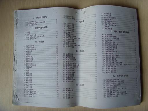 简单冲压模具毕业设计_大专毕业模具设计收入(2)