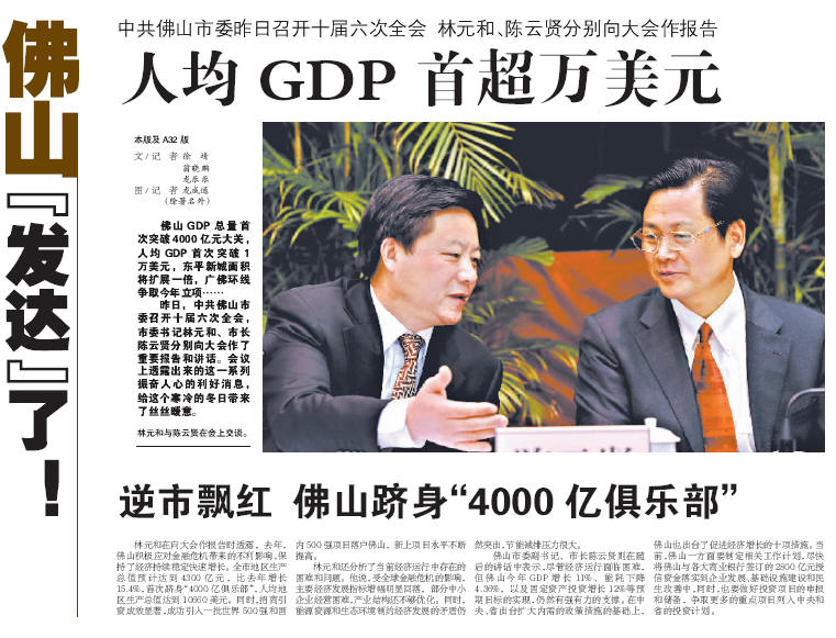 杭州人均gdp_2015佛山市人均gdp(3)