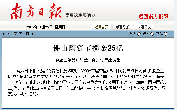 她看石湾公仔由小看到大图片