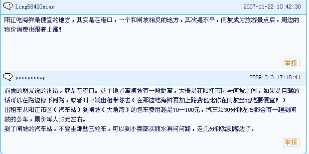 阳江港海鲜_怀集到阳江港高速_阳江十八子作8分刀