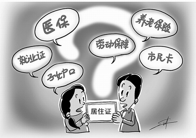 为什么有人口流动_有创意的流动红旗图片