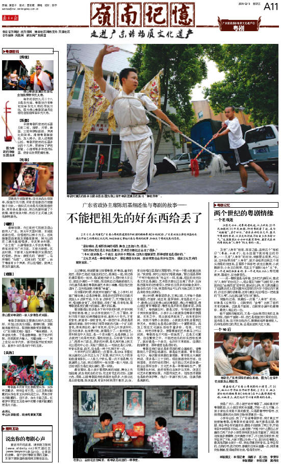 桌面<em>粤剧女</em>脸谱,<em>粤剧女驸马</em>之洞房,<em>粤剧女驸马</em>