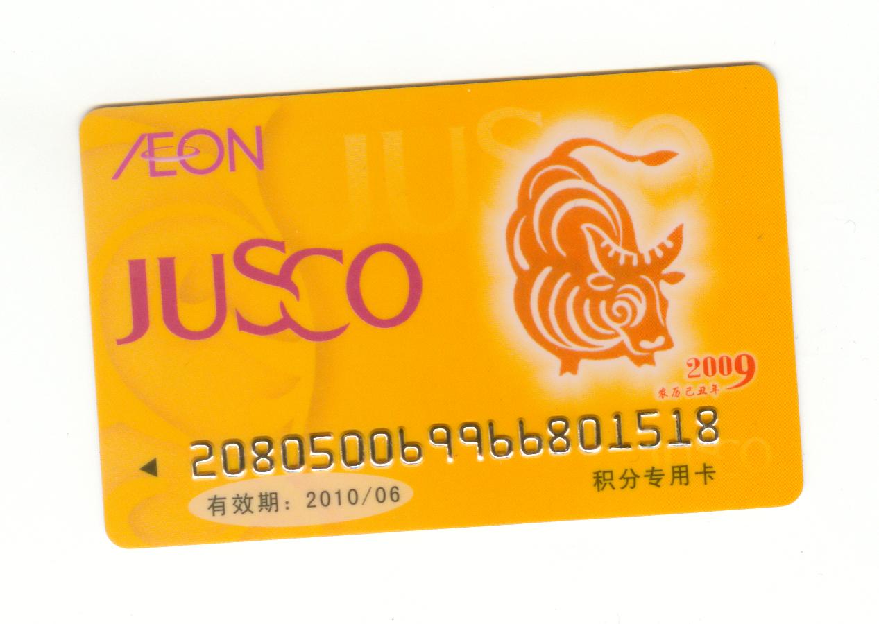 三折价出售吉之岛购物卡500,200,100