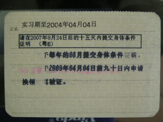 实有人口工作检查表_附件3 番禺区事业单位招聘工作人员体检表(2)
