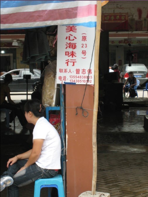 点击图片查看详情 深圳水头海鲜一条街_试验水头_简笔水头龙(2)