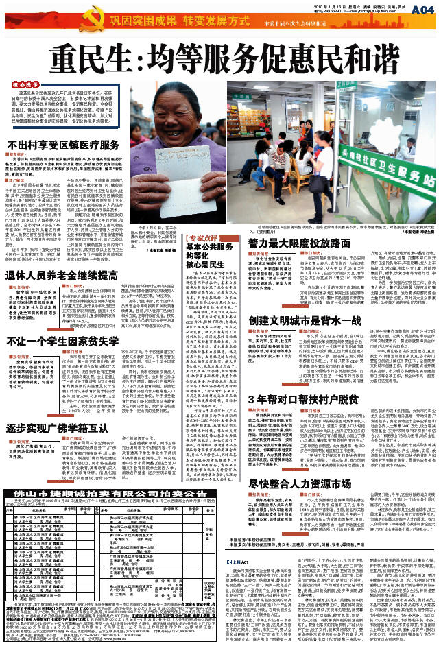 世界各国gdp排名_佛山 人均 gdp(3)