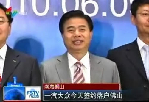 二千沙龙社区-汪洋、黄华华等出席一汽