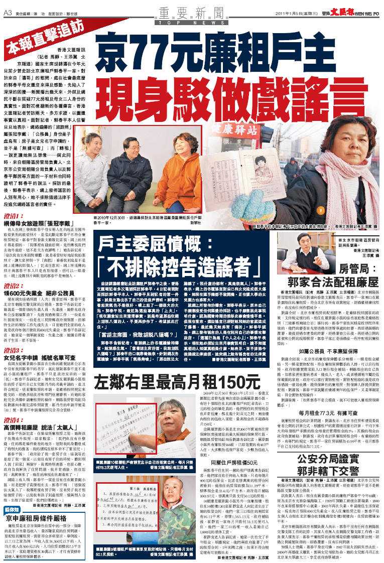 廉租房五年后拿房产证_北京廉租房 收入(3)