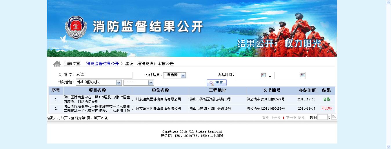 二千沙龙社区-如此嚣张!上市公司-广州友谊佛山