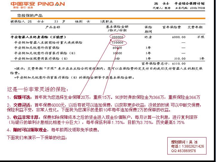 个人交保险费,因保险公司不收现金,故将个人保