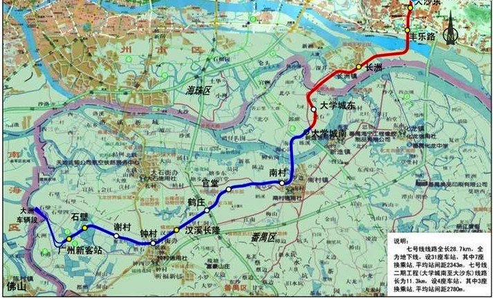 广佛两市就广州7号线与佛山2号线衔接达成共识广州地铁7号线将延伸至