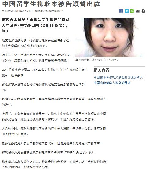 二千沙龙社区-中华网:中央党校<em>高干女儿</em>在加裸
