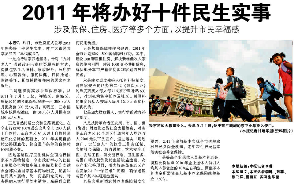 财政收入_佛山市财政收入