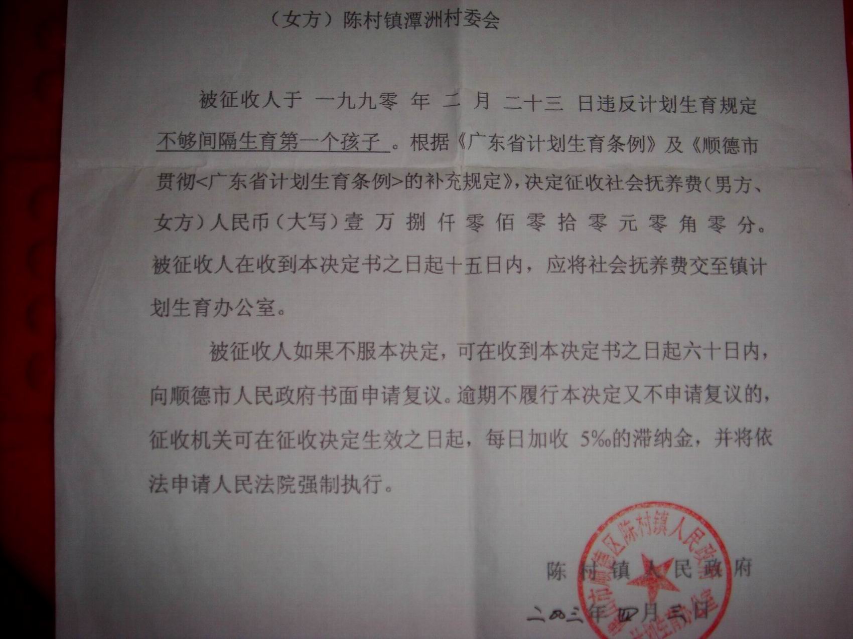 广东申请夫妻一方为<em>独生子女</em>可生<em>二胎</em>试点 -