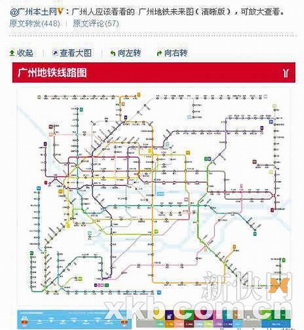 网友自制广州地铁未来线路图 逼真引爆微博