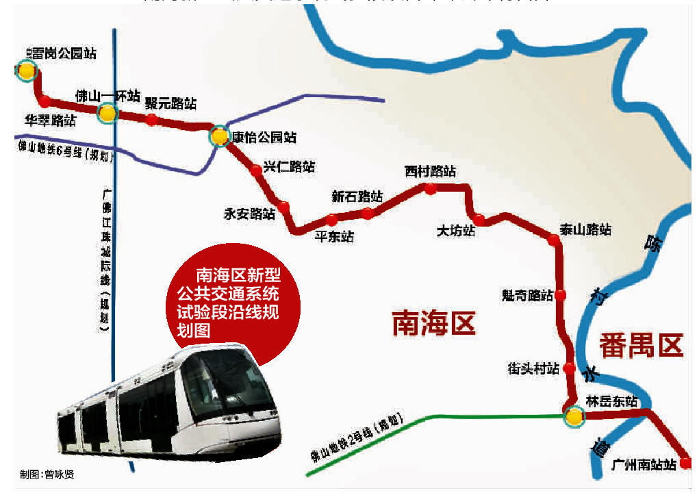 69 论坛 69 都市地铁 69 佛山区 69 南海有轨电车16站点出炉