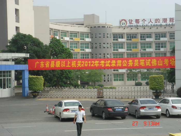 公务员体检标准_佛山公务员一年收入(2)