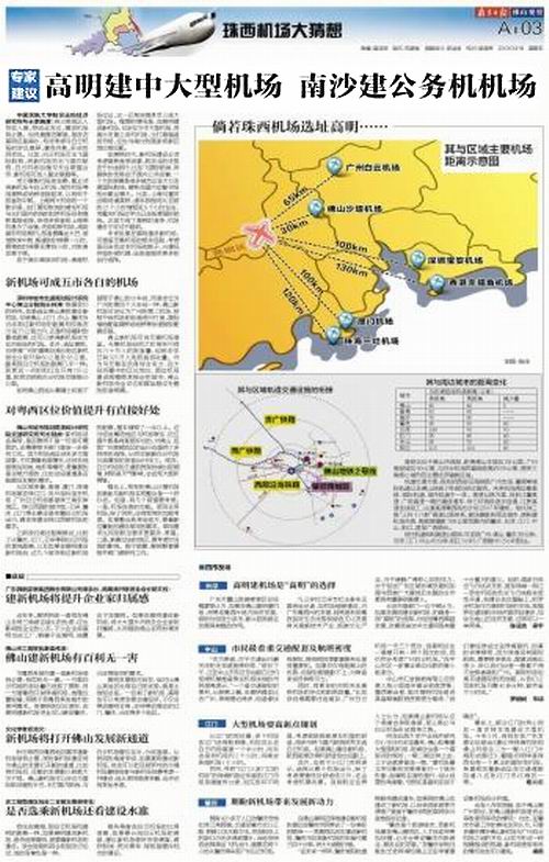 珠三角地图_珠三角人均收入(2)