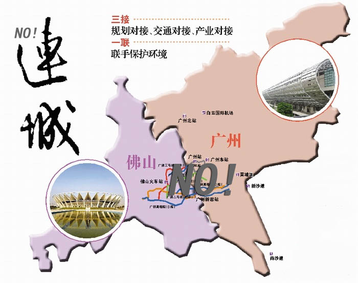 二千沙龙社区-广州中心城区将限行外地车 佛山