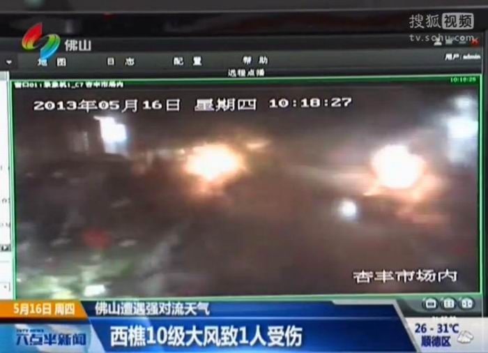 二千沙龙社区-佛山今日中午出现强对流天气 三