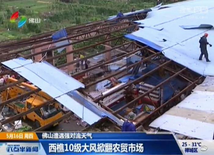 二千沙龙社区-佛山今日中午出现强对流天气 三