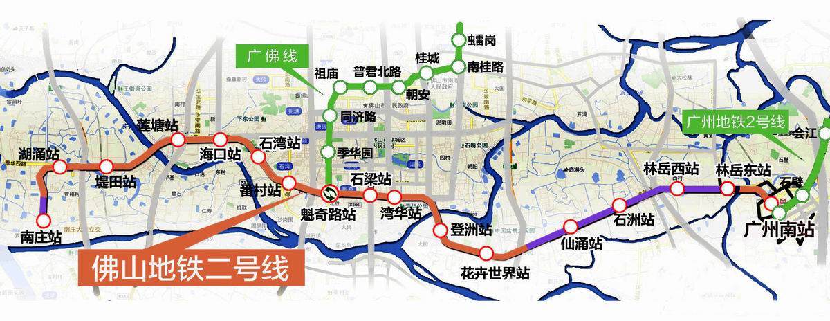 佛山地铁2号线一期工程起于南庄站,终于广州南站,全长32.