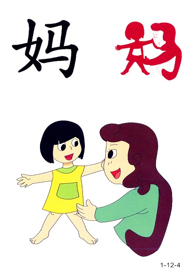 二千沙龙社区-[贴图]如何教孩子认字效果好