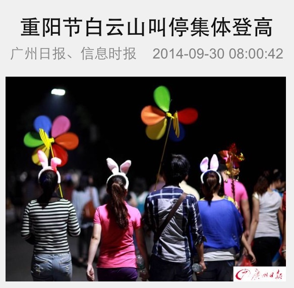 单位重阳节集体登高活动内容怎么写