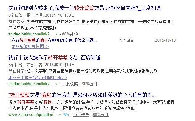 二千沙龙社区-农业银行的转开整整业务,你知