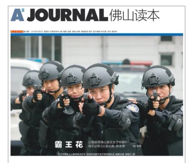 <em>二千</em>沙龙社区-霸王花惊艳绽放 <em>女子特警队</em>成