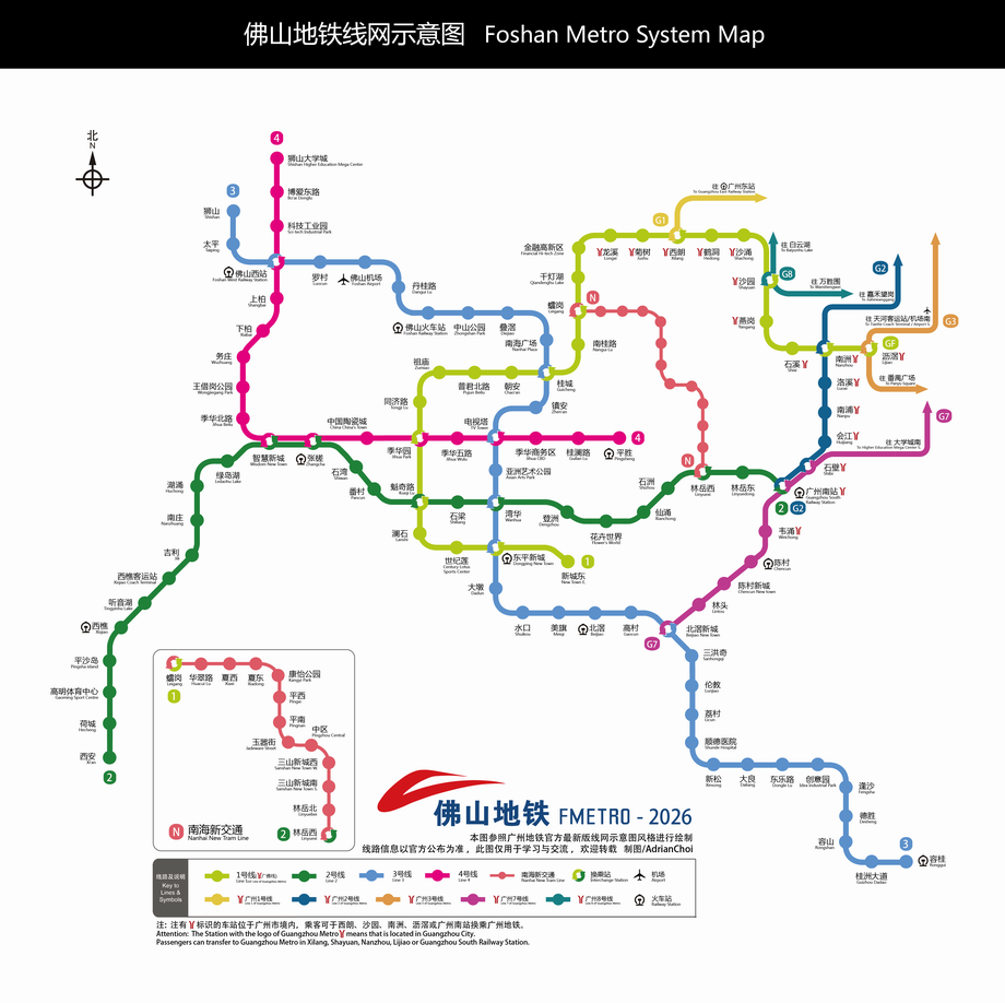 【佛山地铁线网规划】