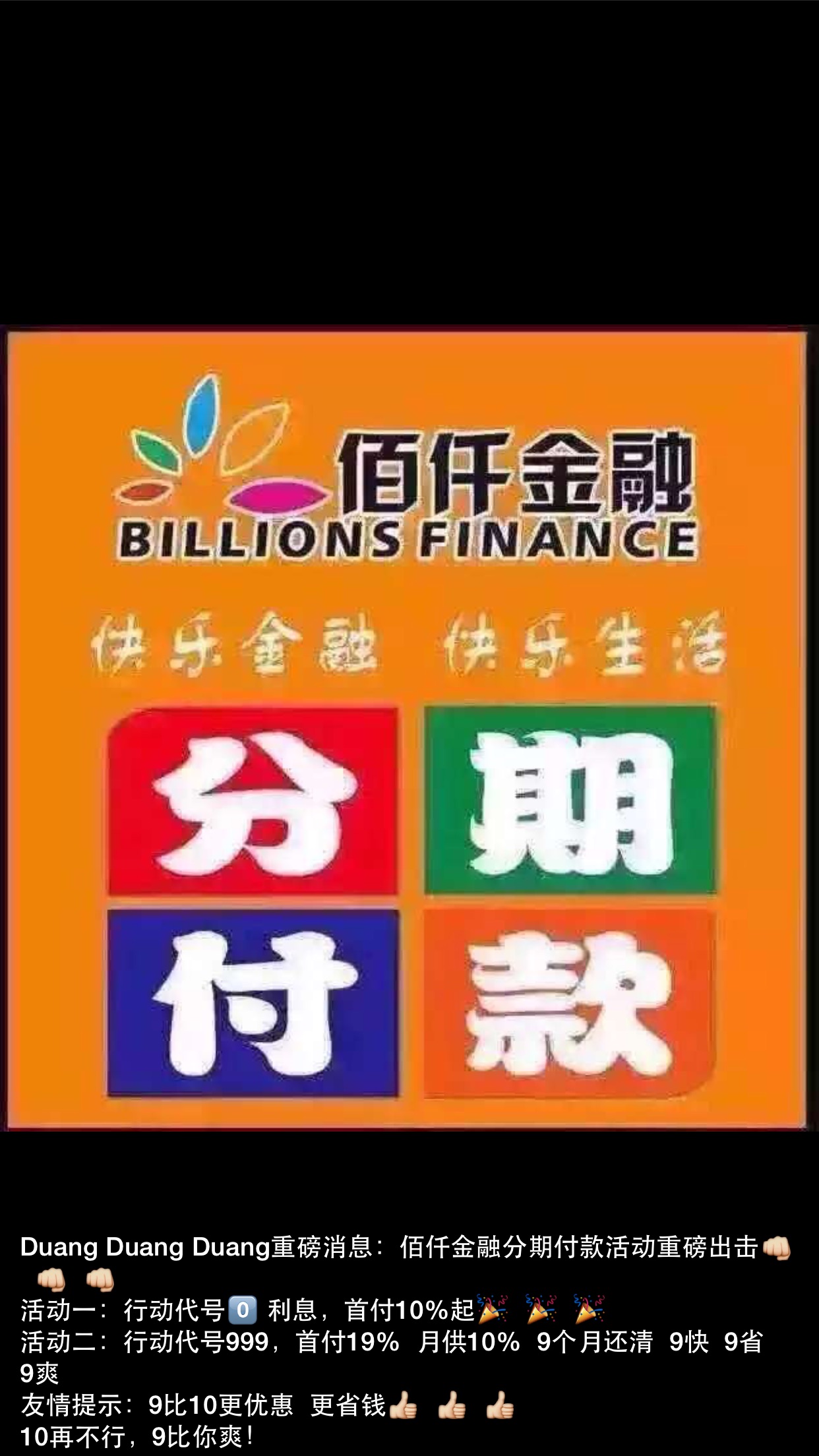 二千沙龙社区-苹果手机支持分期付款.0首期.