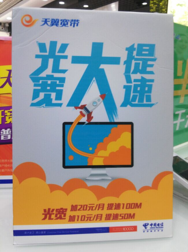 二千沙龙社区-感觉佛山电信在借宽带升级提速